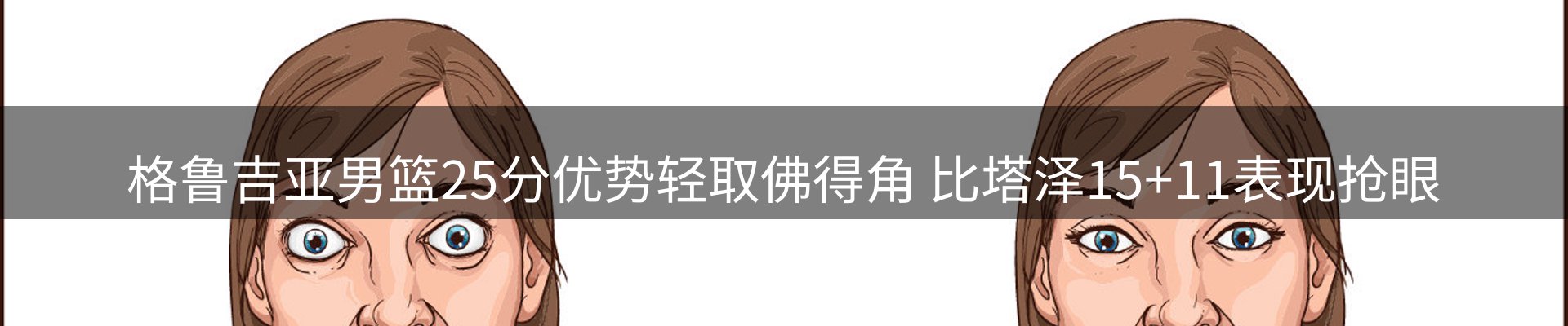 新闻精选
