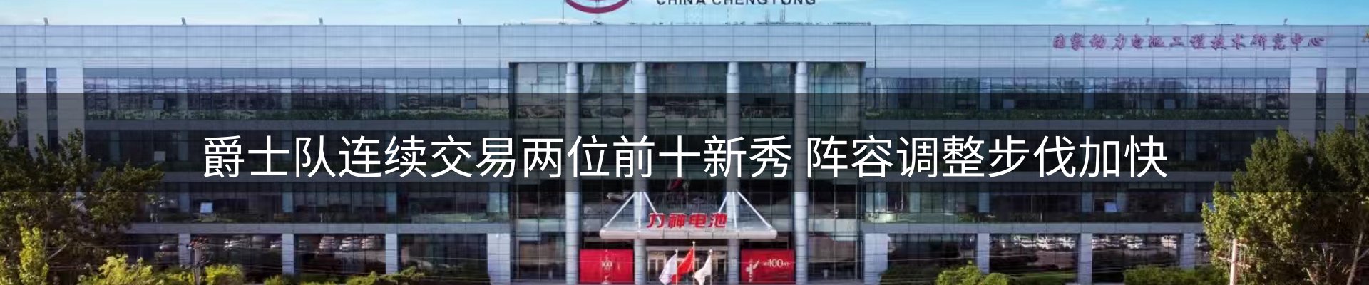 新闻精选