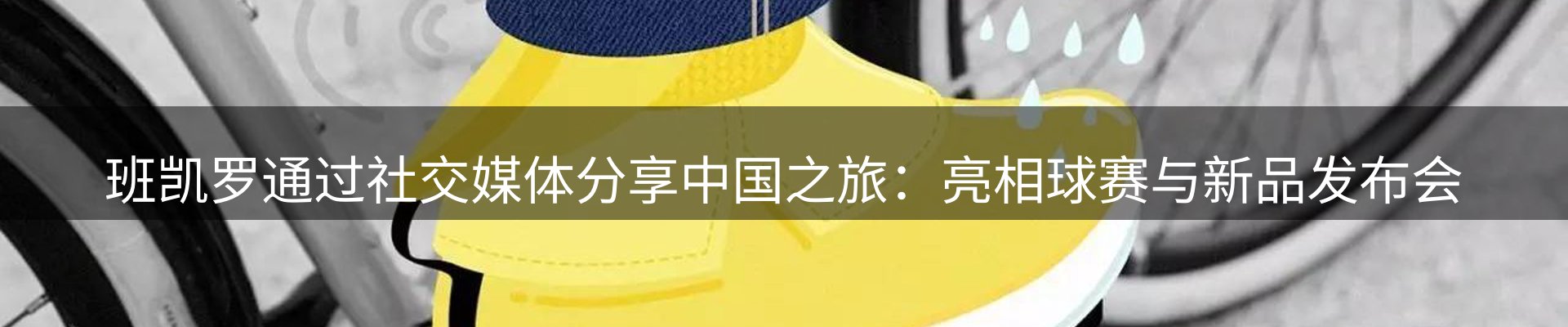 新闻精选