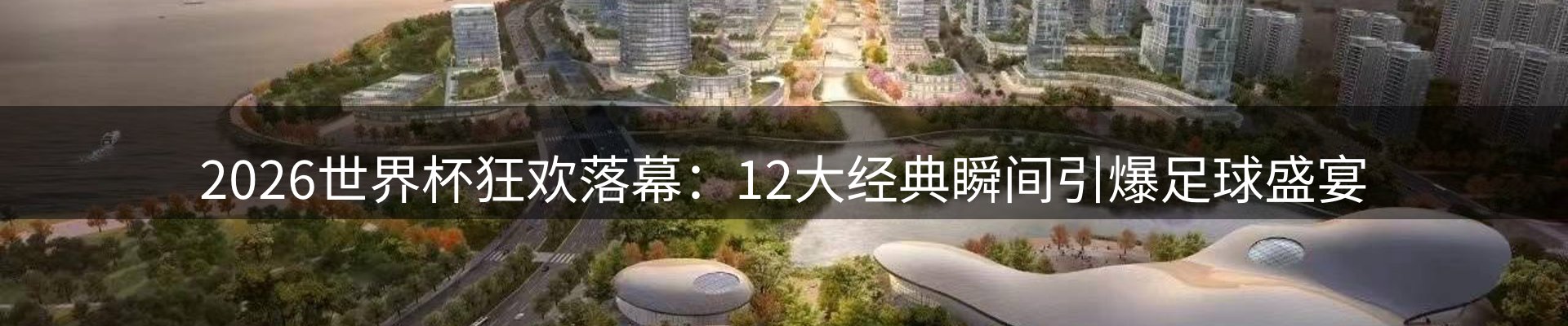新闻中心