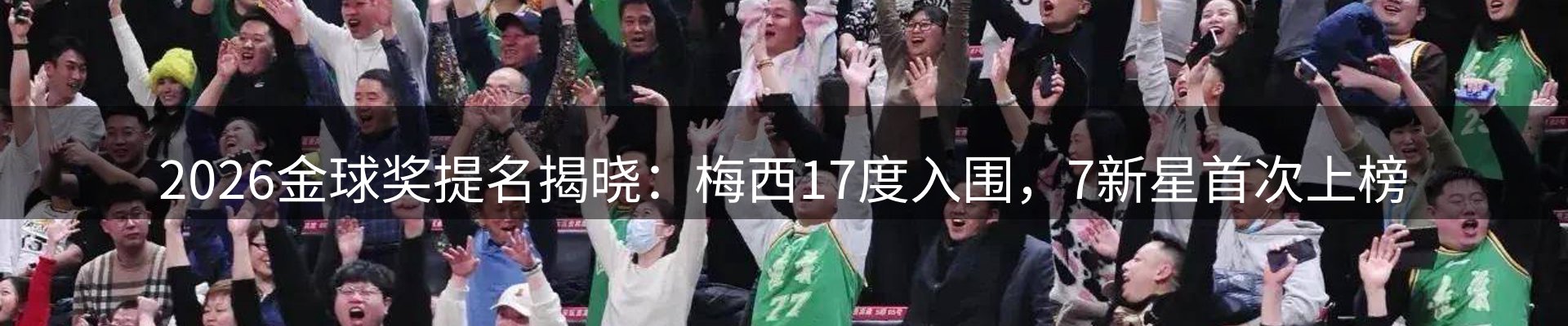 新闻精选